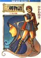 【中古】 三剣物語 ２/角川書店/克本かさね 中古】 三剣物語 2/角川書店/克本かさね