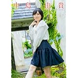 【デジタル限定】中島由貴　デジタルPHOTOBOOK「～After the Rain～」