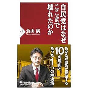 未読未使用品　自民党がよくわかる本 基礎からわかる。今さら聞けない「与党」の真実 Amazon.co.jp: 自民党がよくわかる本 eBook : 山本一生, 山本