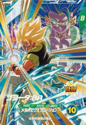 Amazon.co.jp: スーパーダイバーズ SDV8-044 GDR ゴジータ：BR 【8弾