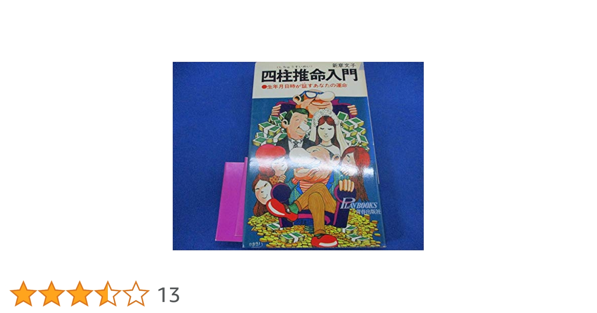 推し命　まとめ売り 振込締切日：4/25」代行予約 Rejet中国限定4月 ご購入は合計20点