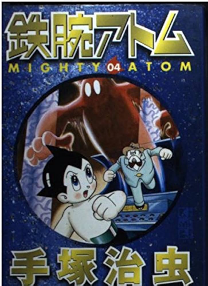 鉄腕アトム 4 DVD レンタル版 Yahoo!オークション - アストロボーイ鉄腕アトム vol 4 94分