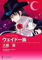 【中古】 魅惑の独身貴族 ３/ハーパーコリンズ・ジャパン/キャロル・モーティマー 中古】 魅惑の独身貴族 3/ハーパーコリンズ・ジャパン/キャロル