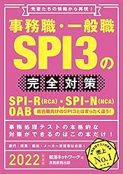 【中古】 Ｗｅｂテスト完全対策 玉手箱シリーズ ２００９年度版　１/実務教育出版/就活ネットワーク Webテスト1 玉手箱シリーズ完全対策 2027年度版 - 実務教育出版