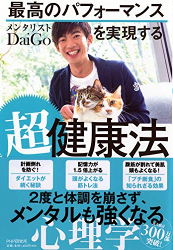 オライリー 無料電子書籍 最高のパフォーマンスを実現する超健康法 バイ