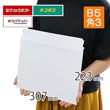 応募用紙7枚　YOASOBTHE BOOK3　封入品 Amazon | コンポス 厚紙封筒 ネコポス対応 B5入 開封ジッパー付