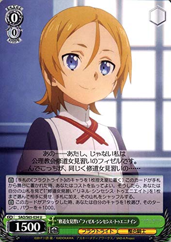 ヴァイスシュヴァルツ SAO 私の答えなら 明日奈 SP サイン 希少】私の