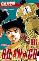 GO ANd GO (全30巻) Kindle版