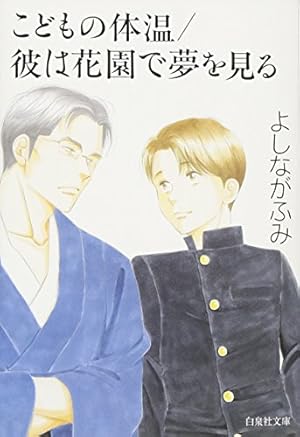 きのう何食べた? コミック 1-23巻セット (講談社) | よしながふみ |本