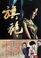 旗袍1 7229030625 Book Cover