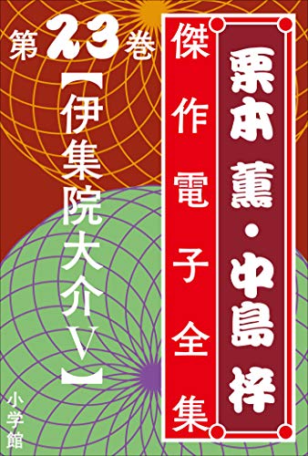 Amazon.co.jp: 栗本 薫: 本、バイオグラフィー、最新アップデート