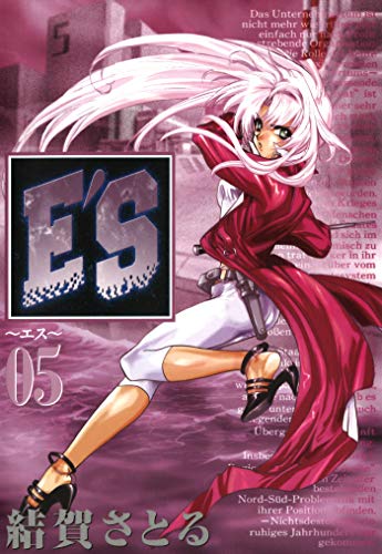 無料電子書籍 pdf E'S 5巻 (デジタル版GファンタジーコミックスSUPER) バイ