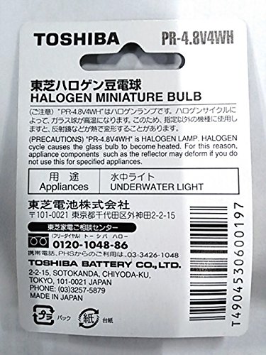 東芝　ハロゲン球75W ソケット17 5個 Amazon.co.jp: トウシバ(TOSHIBA) 東芝 PR-4.8V4WH ハロゲン球 PR-4.8