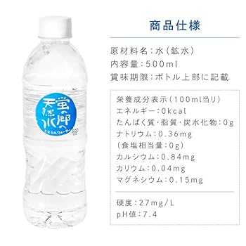 リピーター様限定 ミネラルウォーター 500ml×2 リピーター様限定 ミネラルウォーター 500ml×2 リピーター様限定