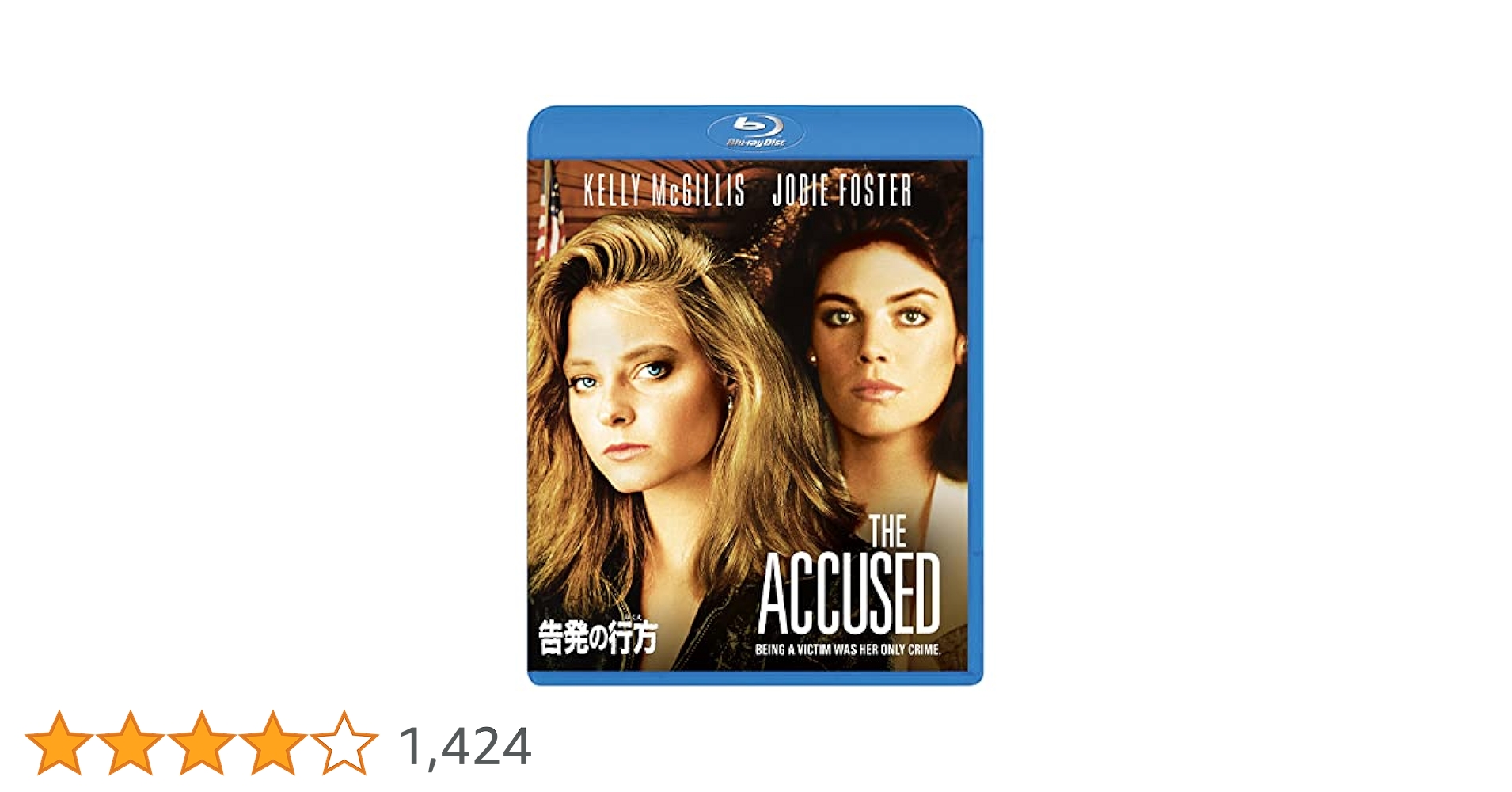 Amazon.co.jp: 告発の行方 [Blu-ray] : ケリー・マクギリス