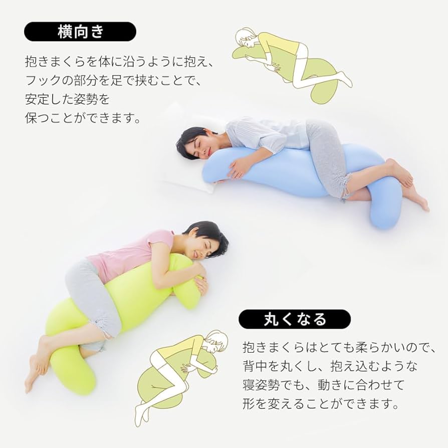 Amazon｜MOGU(モグ) 気持ちいい抱きまくら (カバー付き