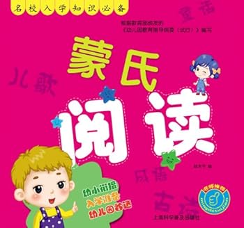 Paperback Elite enrollment knowledge necessary: ??Mongolia's reading Book