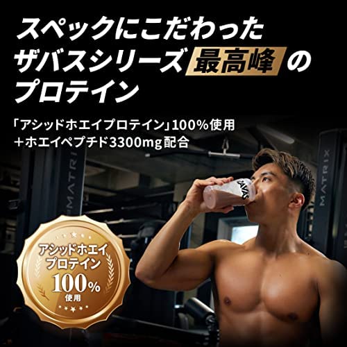 Amazon | 明治 ザバス(SAVAS) プロ アドバンスト ホエイ