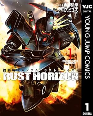 機動戦士ガンダムサンダーボルト』26集限定版 描きおろしBOOK付き