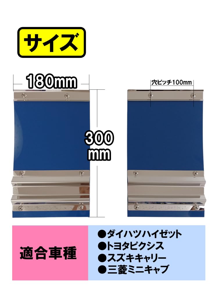 ブルー　泥よけウェイト Amazon | 軽トラック用 泥除け ブルー 鏡面ウエイト 二山折り 2
