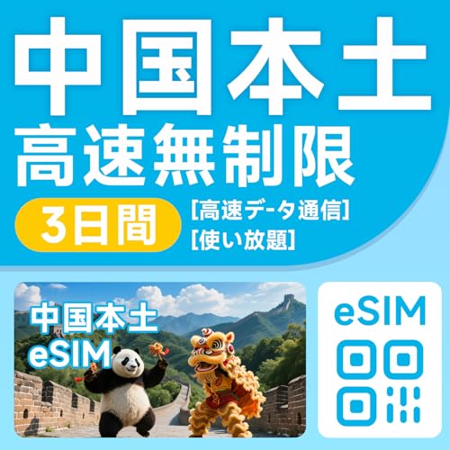 �y�����{�yeSIM�z3���� ���S������ �����f�[�^�ʐM �ᑬ�Ȃ� ����SIM eSIM �������ʃJ�[�h�b5G/4G-LTE �������s�\ �����o�^�s�v�bGoogle LINE YouTube�Ȃ�VPN�Ȃ��ŗ��p�\ ����SIM�J�[�h �v���y�C�h SIM e