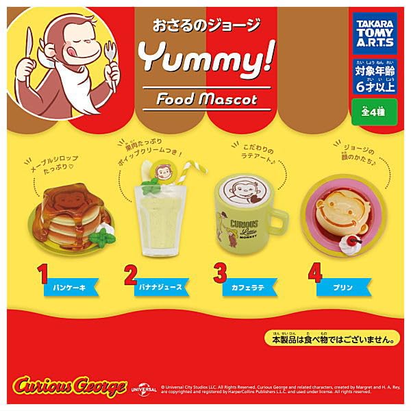 Amazon.co.jp: おさるのジョージ Yummy！フードマスコット [全4