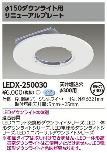 るページ Amazon.co.jp: 東芝ライテック リニューアルプレート LEDX