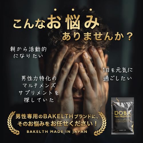 BAKELTH DOBA+60 PREMIUM