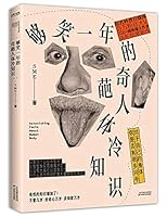 Hilarious Trivia about Human Body 755768236X Book Cover