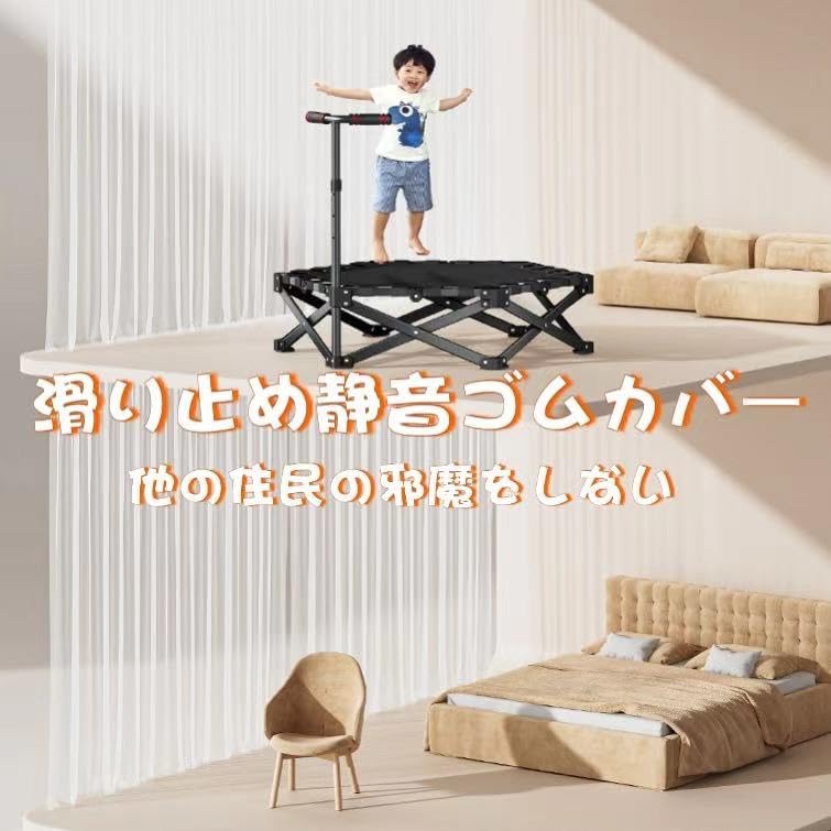 Amazon | 新型トランポリン 室内 全鋼構造 静音設計 高弾力 手すり付き