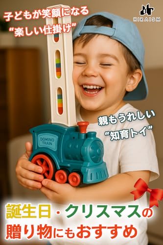 HIRAISM ドミノ 電車 自動設置 200枚セット 関連画像 4