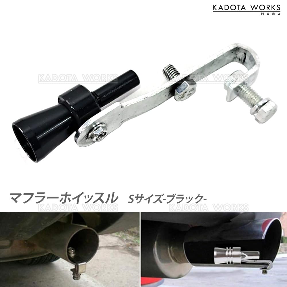 Amazon | マフラーホイッスル ターボサウンド マフラーカッター テール
