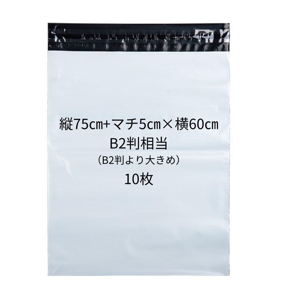 三明商事 宅配ビニール袋 特大 ビニール袋 テープ付き 大 B2判相当 80㎝…