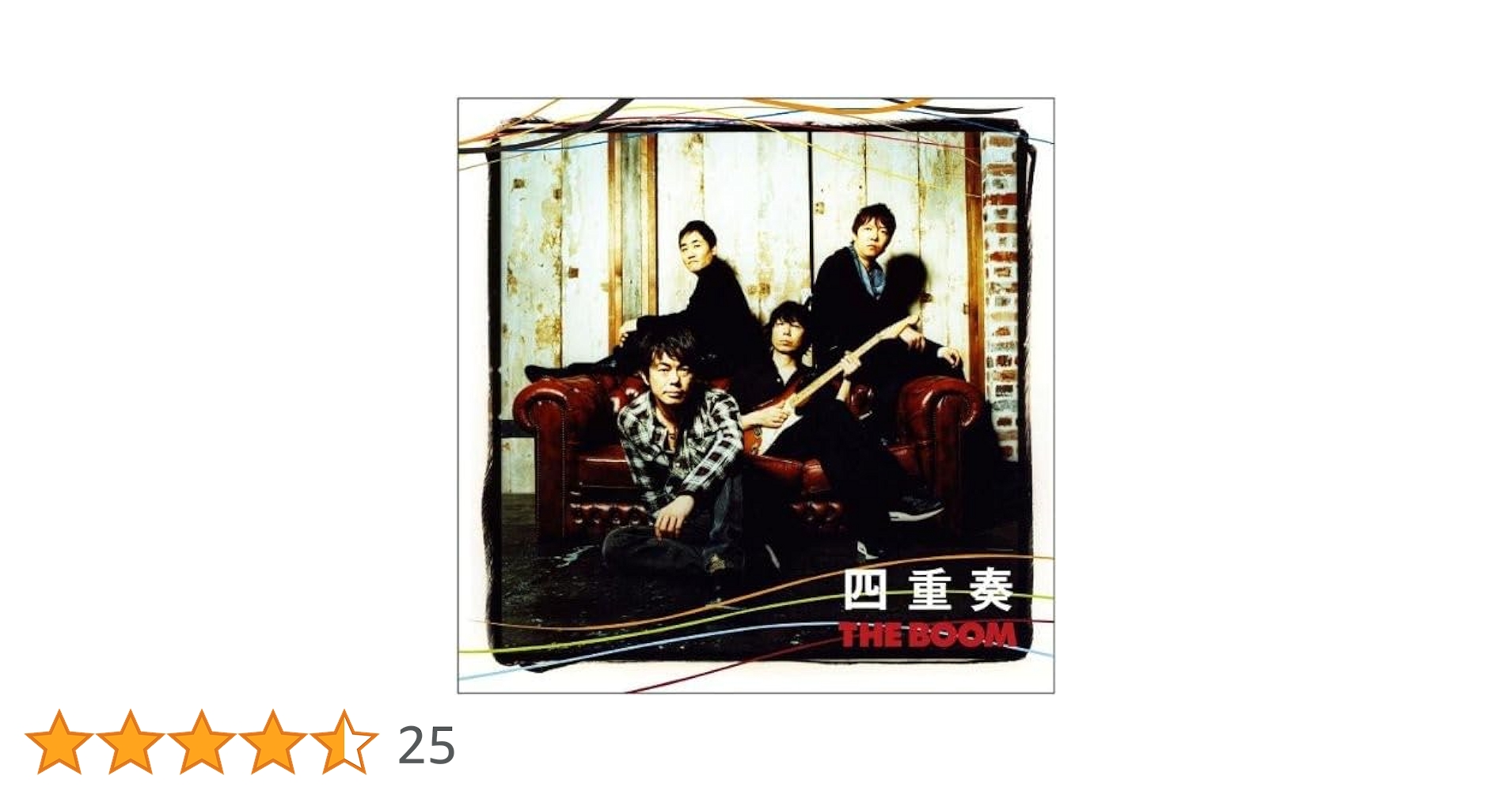 Amazon.co.jp: 四重奏(DVD付): Music