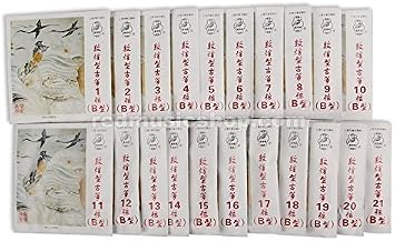 Dunhuang Nylon Guzheng Strings, Type B, 1 Set, 1 - #21