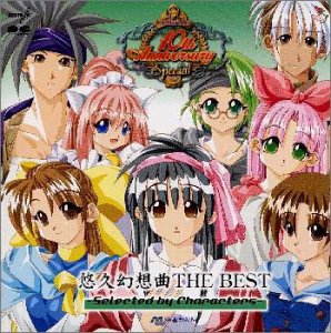 Amazon.co.jp: 悠久幻想曲THE BEST～Selected by Characters