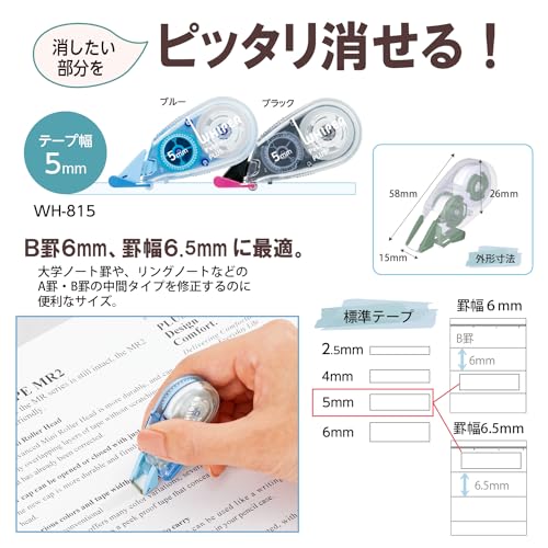 PLUS 修正テープ ホワイパープチ 5mm WH-815-3P