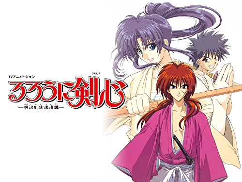 『るろうに剣心-明治剣客浪漫譚-1996』