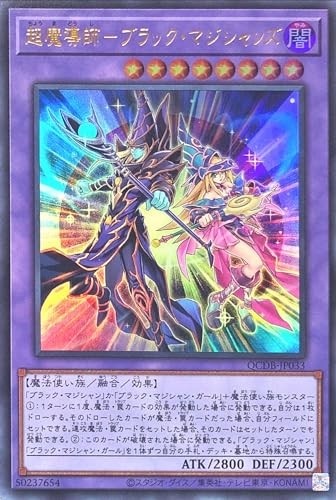 QCDB-JP033 �������t�|�u���b�N�E�}�W�V�����Y �E���g�����A UR QUARTER CENTURY DUELIST BOX �������t �u���b�N�}�W�V�����Y