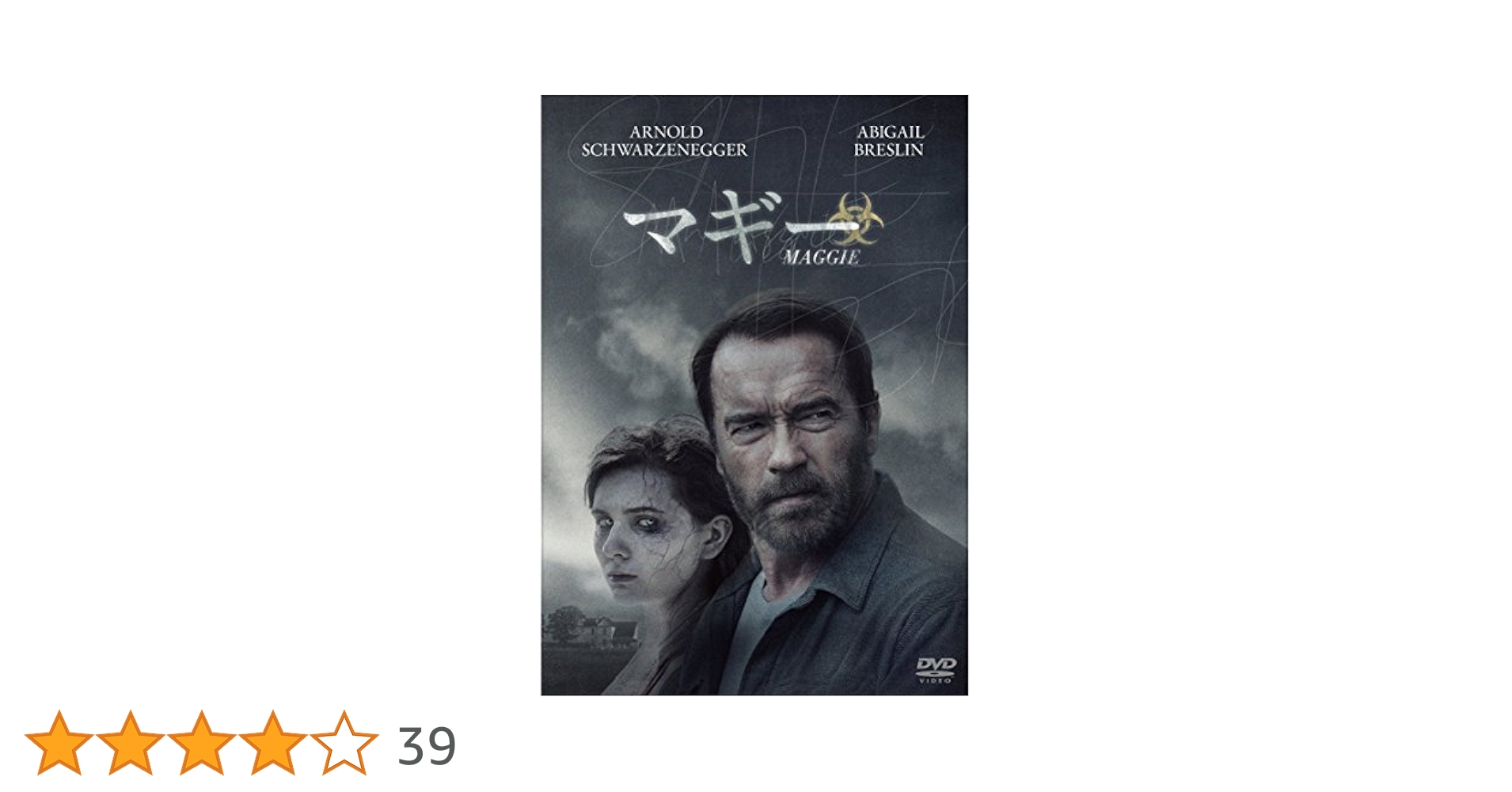Amazon.co.jp: マギー [DVD] : アーノルド・シュワルツェネッ