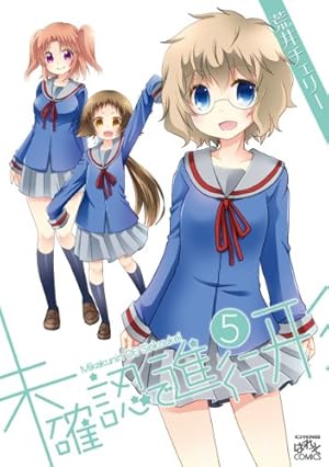 全額使用済 まんが4コマぱれっと 未確認で進行形 図書カード 読者