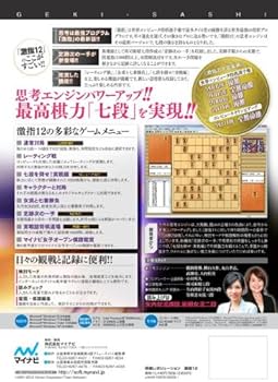 激指 定跡道場5 Windows CD-ROM Amazon.co.jp: 激指 定跡道場5 令和新戦法完全対応
