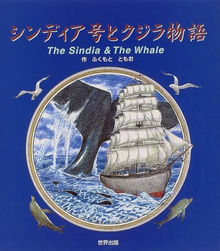 海の物語　EoNa 限定236/350 クジラと海の風景 リトグラフ 海の物語 EoNa 限定236/350 クジラと海の風景 リトグラフ - メルカリ