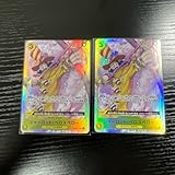 シャーロット・ぺロスペローOP03-113 SR 2枚セット