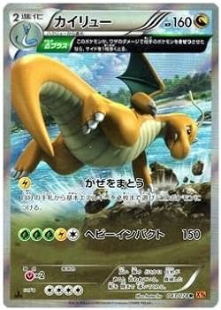 Amazon.co.jp: ポケモンカードXY カイリュー Δプラス R / エメラルド