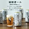 ホッピンおじさんのビール/大人のチョコミント23年/蟻鱒鳶ール/それが人生/婚姻のグレジュビール/刀剣キラリ #3