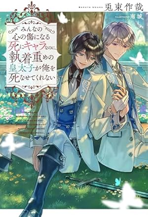 魔法使いの約束: 1【電子限定描き下ろしイラスト付き】 (ZERO-SUM