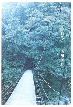 Tankobon Hardcover ??? [Yureru] Book