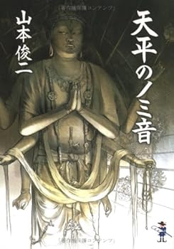 Paperback Bunko ?????? (?????) Book