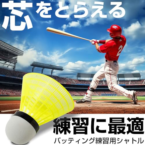 Logic 野球用バッティング練習シャトル 50個セット